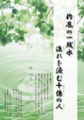節電ポスター