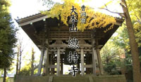 大本山總持寺