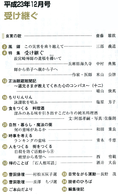 mokuji1112
