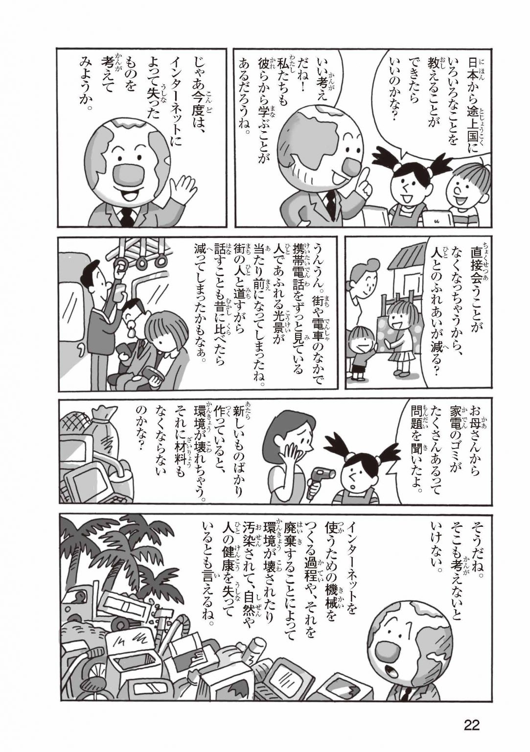 曹洞宗 SOTOZEN × SDGs 曹洞宗 SOTOZEN × SDGs