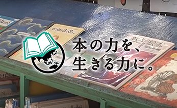 寺院ができるsdgsの取り組み Sva 絵本を届ける運動 のご紹介 曹洞宗 Sotozen Sdgs