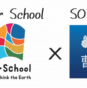 SDGs for School×曹洞禅㉑（【新連載】『てらスクール』より）