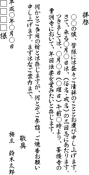 法事の営み方 曹洞宗 曹洞禅ネット Sotozen Net 公式ページ