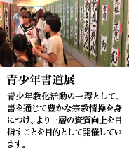 青少年書道展