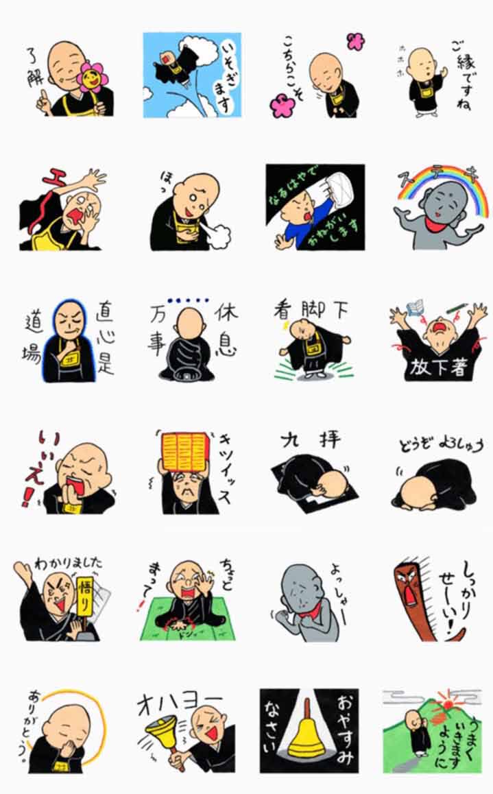 曹洞宗公式lineスタンプ Soto Zen リリースのお知らせ 曹洞宗 曹洞禅ネット Sotozen Net 公式ページ