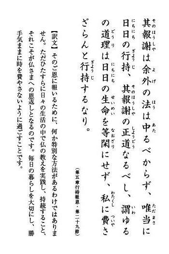 迷える中年ライターが 修証義 を書き写してみた 曹洞宗のお経を一般人が読むと 第5章 第29節 曹洞宗 曹洞禅ネット Sotozen Net 公式ページ 迷える中年ライターが 修証義 を書き写してみた 曹洞宗のお経を一般人が読むと 第5章 第29節 曹洞宗 曹洞禅ネット Sotozen Net 公式ページ