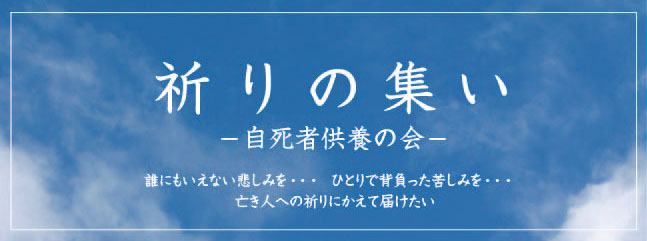 祈りの集い 曹洞宗 曹洞禅ネット Sotozen Net 公式ページ