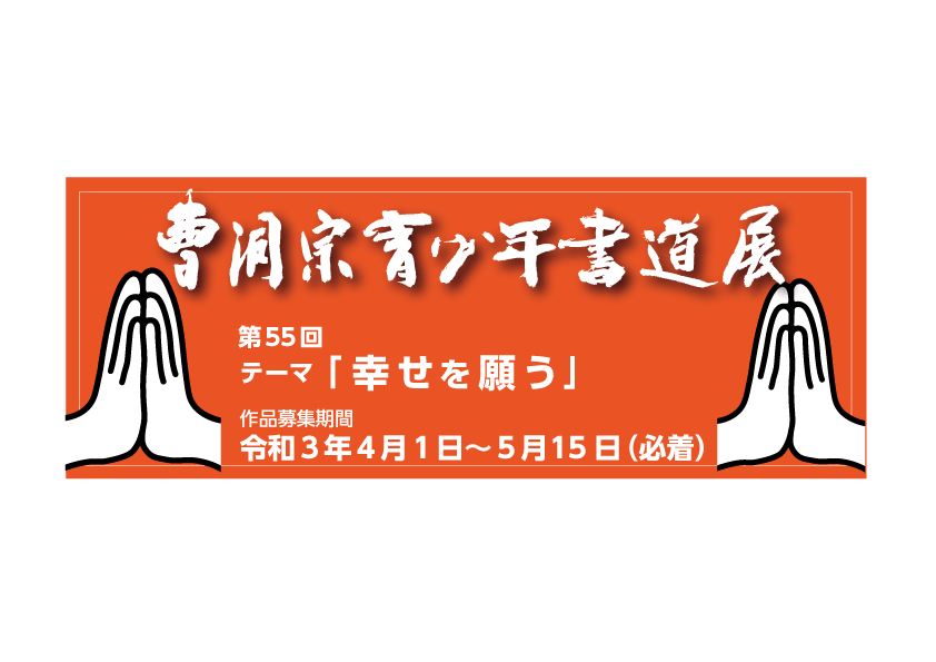 曹洞宗 曹洞禅ネット Sotozen Net 公式ページ 曹洞宗 曹洞禅ネット Sotozen Net 公式ページ