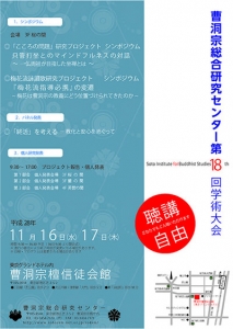 gakuhutsu2016