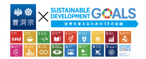 SDGs