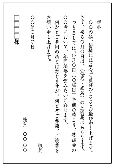 法事の営み方 曹洞宗 曹洞禅ネット Sotozen Net 公式ページ