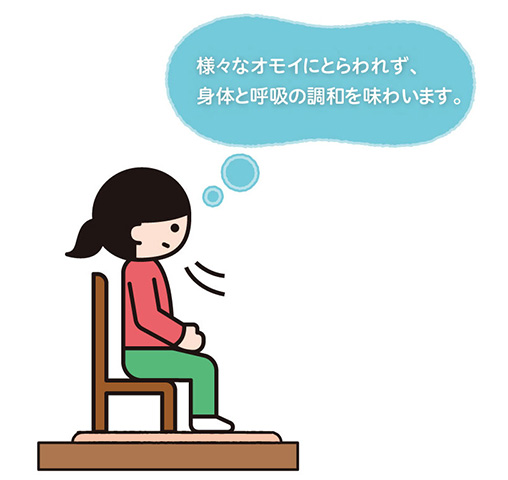 いす坐禅