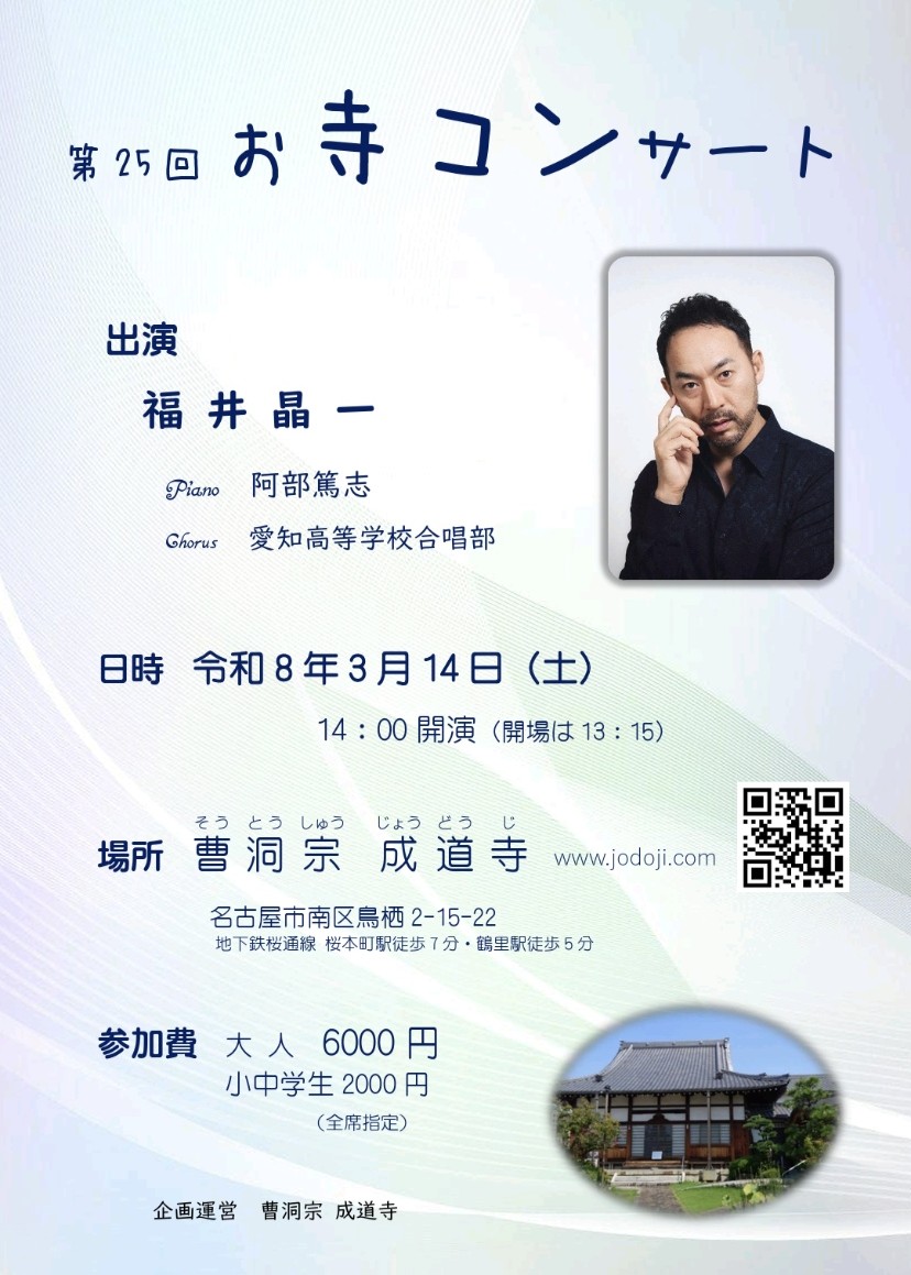 260302event | 曹洞宗 曹洞禅ネット SOTOZEN-NET 公式ページ